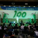 금구초교 이미지