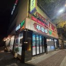 무등골축산 - 북구 | 무등골축산