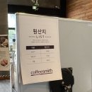 커피스미스동탄트라이엄프점