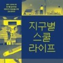 동화라이프 이미지