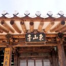 동산정