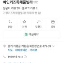 바인키즈독채풀빌라