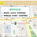 한백부동산중개 이미지