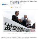 경찰 "박근혜 5촌 피살사건 재수사, 서울경찰 광역수사대 배당" 이미지