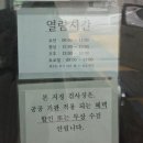 흥명자동차공업(주) | 올해도 자동차 검사 예약 실패한 사람 들어와 :: 후평동 민간 자동차 검사 [흥명자동차공업]