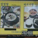 이조설렁탕 이미지