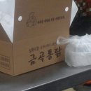 금곡닭집 이미지