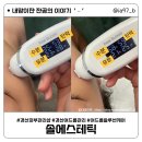 경북솔약국 | 경산 피부 관리샵 [ 솔에스테틱 경산점 ] 1 대 1맞춤으로 &#34;여드름 솔루션 케어&#34; 받고 온 후기