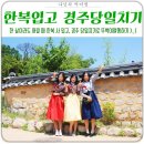 다드림분식 | 경주 당일치기 한복입고 뚜벅이여행 다녀오기