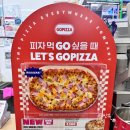 지에스25(GS25) 뉴신당센터점 이미지