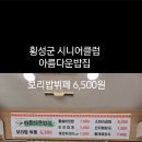 횡성시니어클럽 이미지