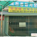 영일주단