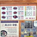 용인 세현CC 근처 천리맛집코다리네 별미 가오리 조림 맛집