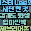 입파민박 이미지