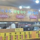 한양멸치국수.김밥