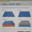 강원조립식판넬 이미지