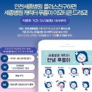 인천세종병원 이미지