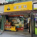 둔원랜드