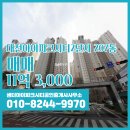 샘터아이파크시티공인중개사사무소 이미지