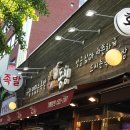 족과의동침 - 김해시 해반천로16번길 12-13 | 족과의동침