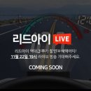 리드컴퍼니