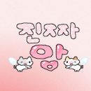 무렛골(하) | [2025 관극 정산] 내맘대로 연뮤어워즈🤸‍♀️