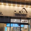 강다짐대구