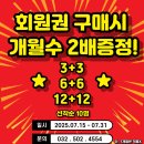 기쁨두배마트