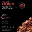 치킨신드롬전포점 | 치킨신드롬 쏘핫 & 데리 반반 전포점 배달 후기