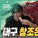 참조은고기 이미지