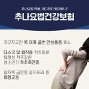 경희손한의원 이미지
