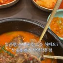 청와옥 본사직영학동점 이미지