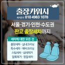 자동차세차 | 가좌동세차 자동차 내부 수은 제거 후기