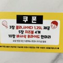 파리바게트 개신점 | 청주 개신동 치킨 맛집 ‘아라치 청주 개신점’ 포장 후기