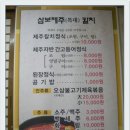 <북구 읍내동>삼보제주갈치식당 이미지