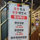 [마곡 맛집] 마곡 소고기 맛집 눈꽃한우 후기