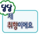돈맛가