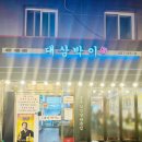 대삼박이 이미지