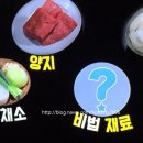 명품 한정식 레시피 이미지