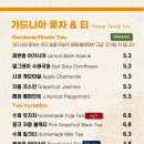 가드니아남양주