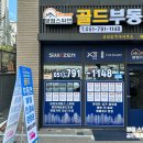 단지내골드공인중개사사무소 이미지