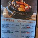 북창동순두부 롯데월드점 이미지