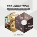 삼성빌라 입구 이미지