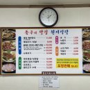 원지식당 이미지