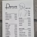 디뮤어살롱 이미지