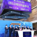 LG에너지솔루션 따상 실패: 그래도 소소하게 20만원 수익낸 공모주 후기