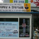 봉동코아루꽃마트 이미지