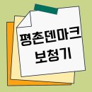 평촌덴마크보청기 | 평촌보청기 센터에서 찾은 가족의 행복