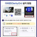 더비알