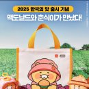 한국맥도날드(유) 영등포점 | 맥도날드 춘식이 오픈런 성공 후기 ㅣ농부 춘식 할미 춘식ㅣ신메뉴 익산 고구마 모짜렐라 버거 세트